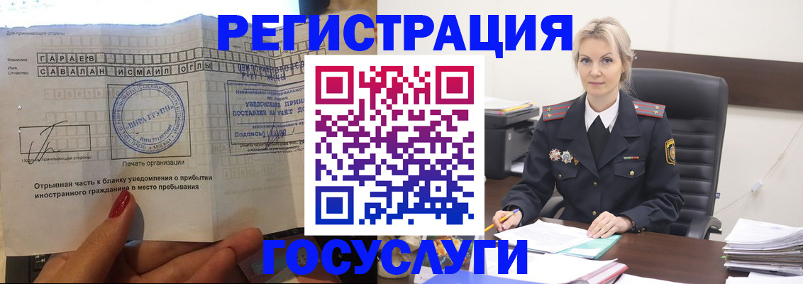 временная регистрация недорого в Усть-Джегуте