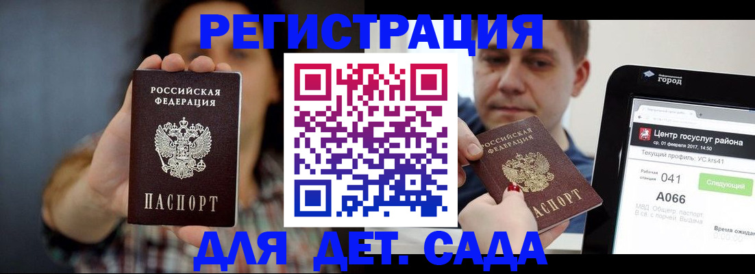 прописка законно в Усть-Джегуте