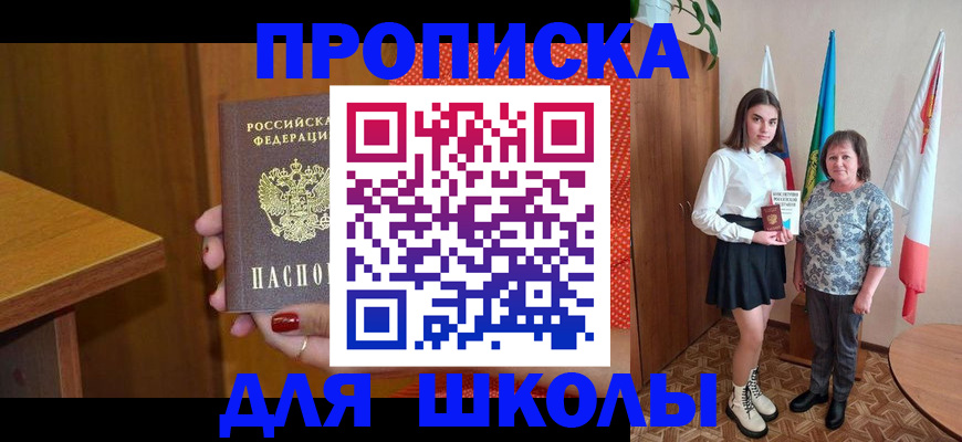 временная регистрация поиск в Усть-Джегуте