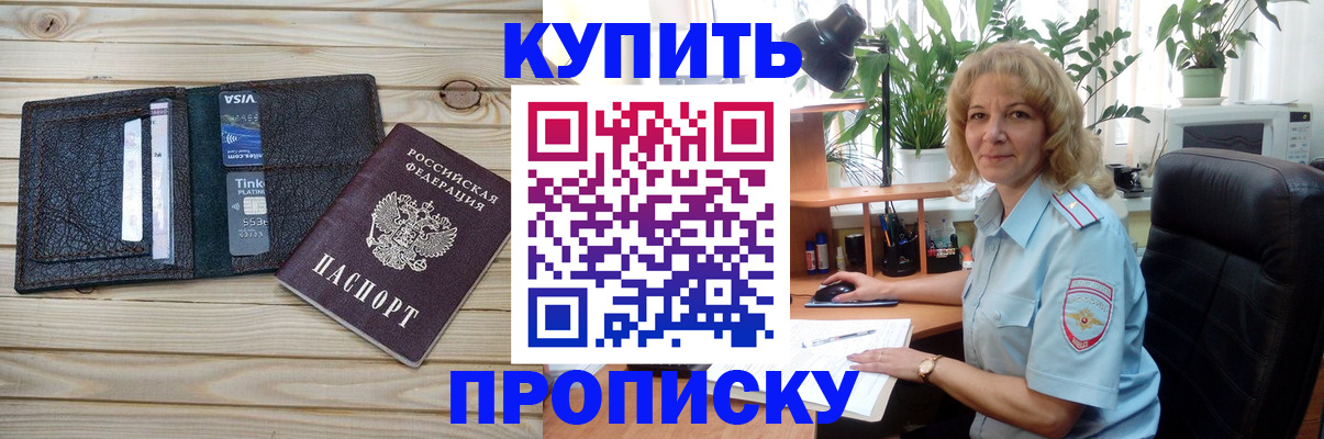 временная прописка в Усть-Джегуте