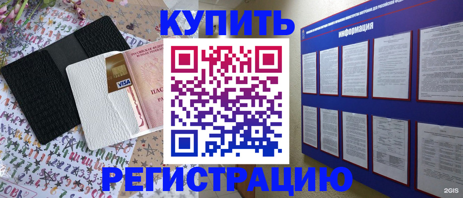 прописка штамп в Усть-Джегуте